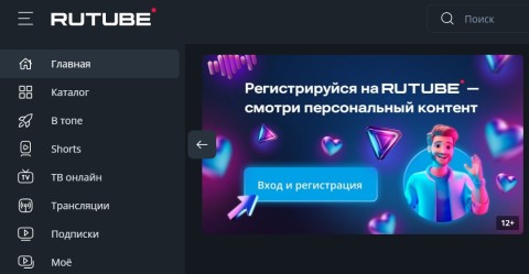 Rutube 
