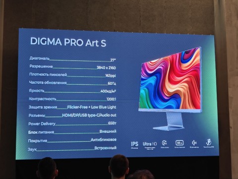 DIGMA