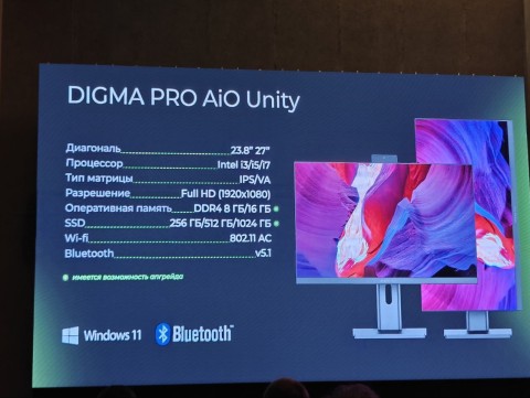 DIGMA