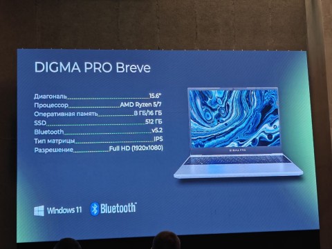 DIGMA