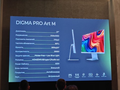 DIGMA