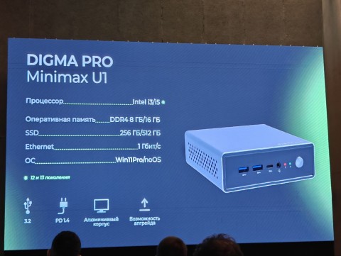DIGMA