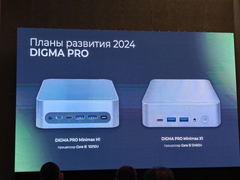 DIGMA