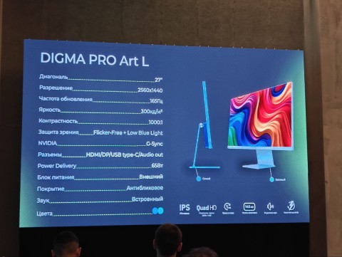 DIGMA