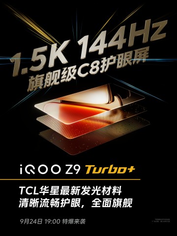 Инсайды #3489: iPhone 17, iQOO Z9 Turbo+, Samsung Galaxy S25 и S26 8
