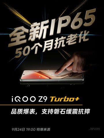 Инсайды #3489: iPhone 17, iQOO Z9 Turbo+, Samsung Galaxy S25 и S26 9