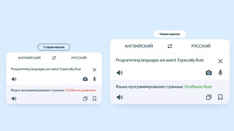 «Яндекс Переводчик»
