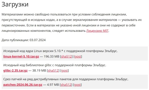 МЦСТ