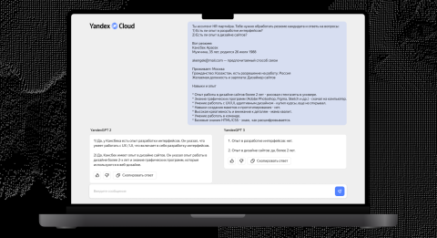 Представлена нейросеть YandexGPT 3 Pro: умнее, точнее и быстрее прошлой версии2