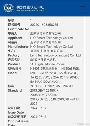 NIO Phone 2