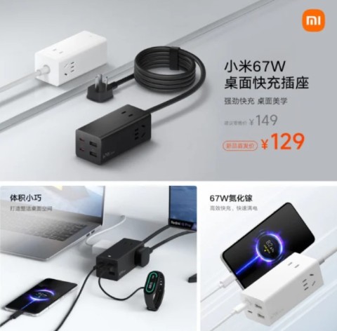 Xiaomi 67W Desktop Fast Charging